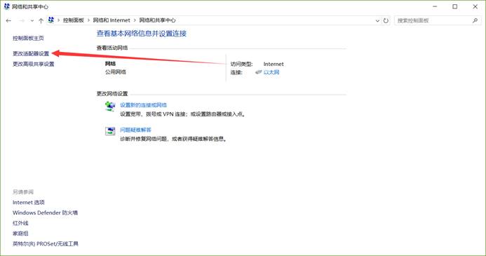 选择“网络和Internet项”图标