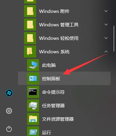 1.在Windows10系统桌面
