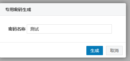 一、两步验证开启方式