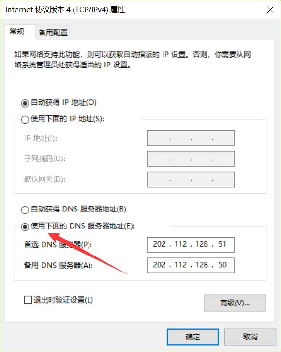 5.在打开的网络连接窗口