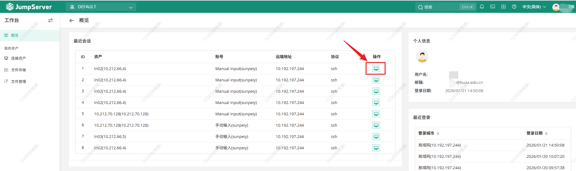 左侧点击【我发起的】,点击【申请工单】: