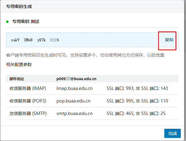 1.进入配置页面