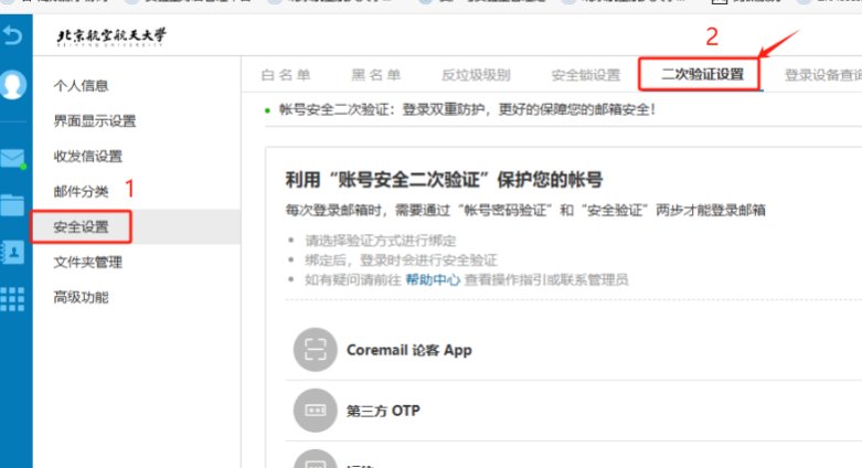 捷报体育下载栏目导航将分批启用邮箱系