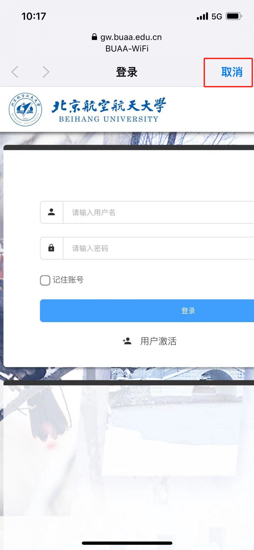 苹果手机缴费请按以下步骤操作