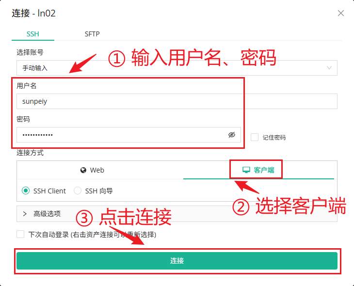 【组织】选择“DEFAULT”
