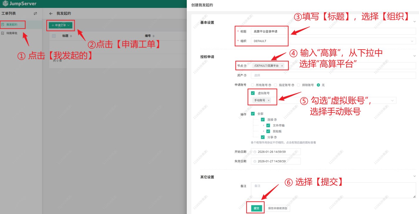 首次登录后