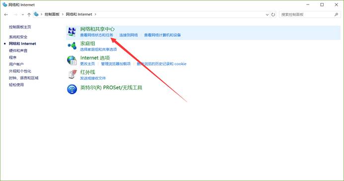 2.在打开的控制面板窗口