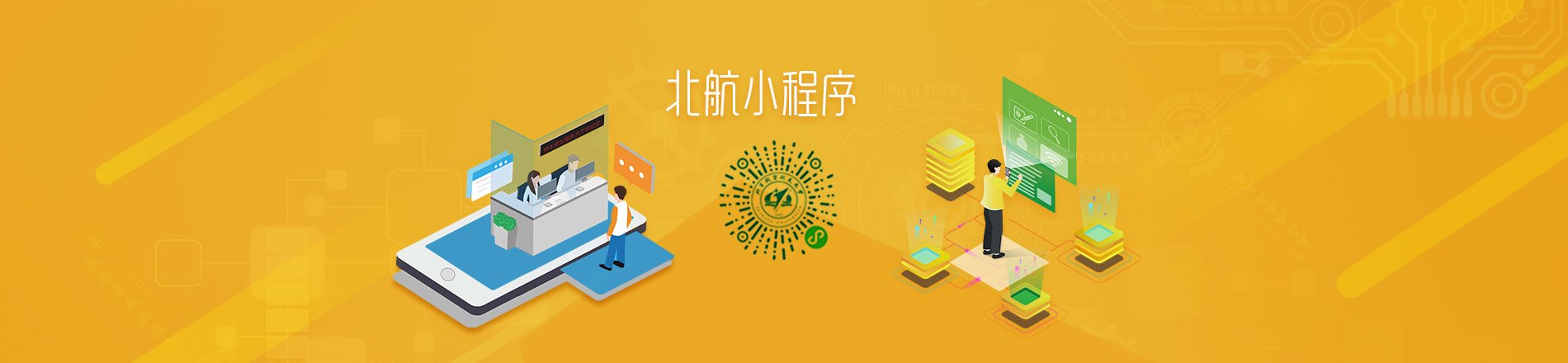 北航网盘